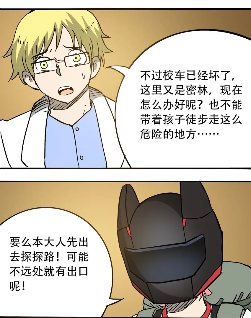058 生物的认知 第27页