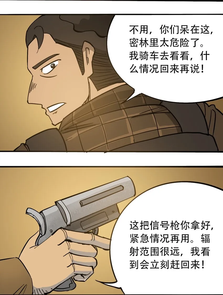 058 生物的认知 第28页
