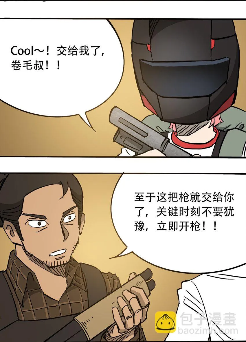 058 生物的认知 第29页