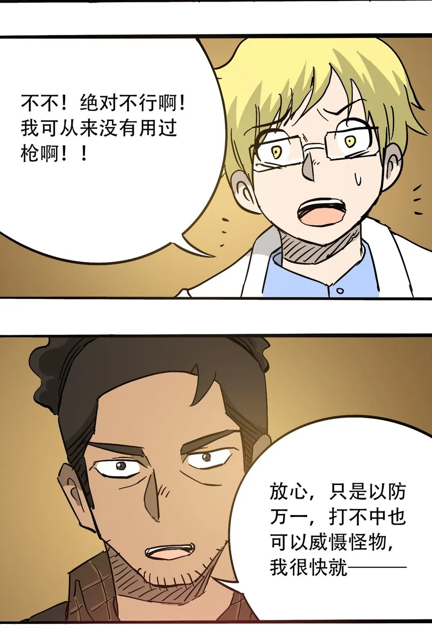 058 生物的认知 第30页