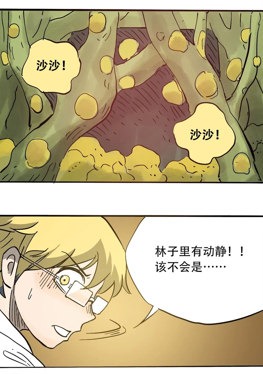 058 生物的认知 第33页