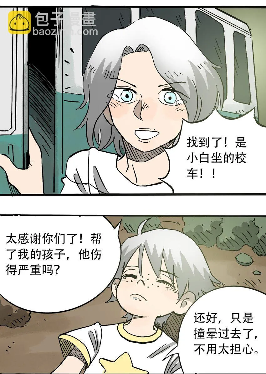 058 生物的认知 第35页