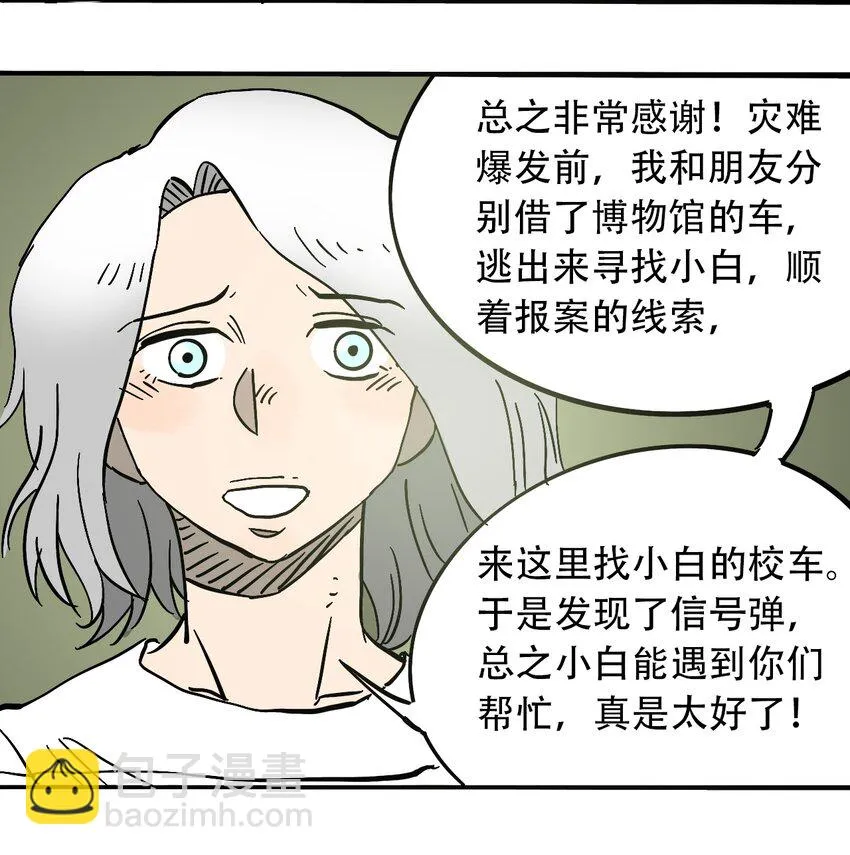 058 生物的认知 第36页