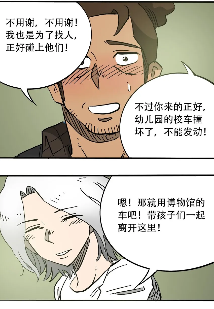 058 生物的认知 第37页