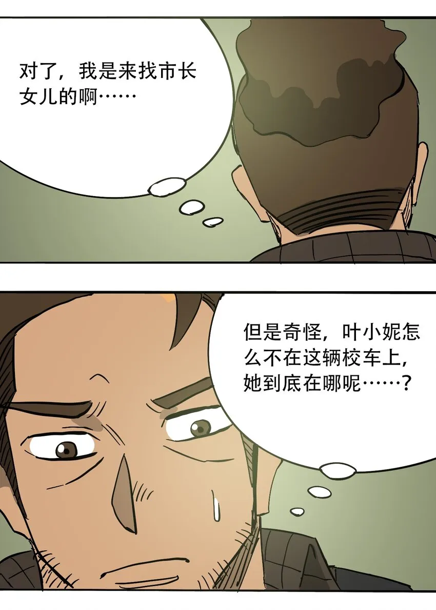 058 生物的认知 第38页