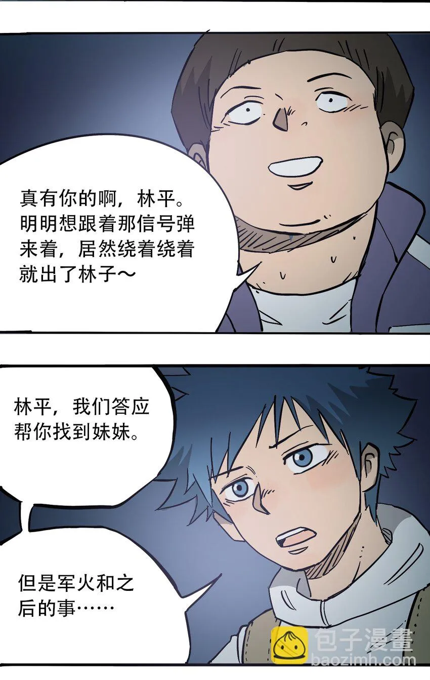 058 生物的认知 第41页