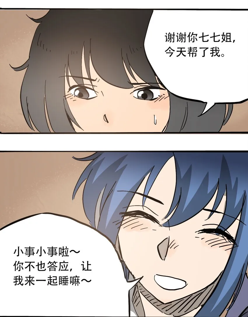058 生物的认知 第45页