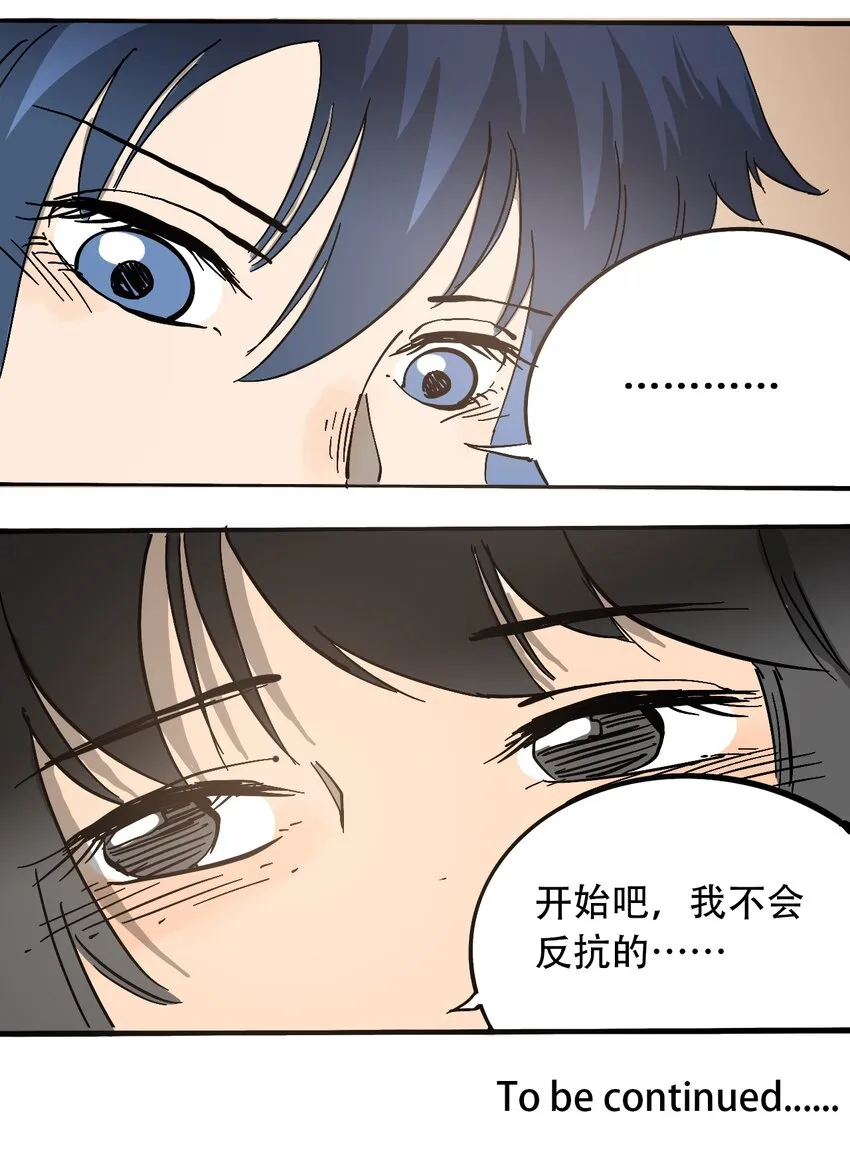 058 生物的认知 第48页