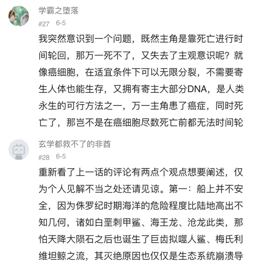 058 生物的认知 第50页
