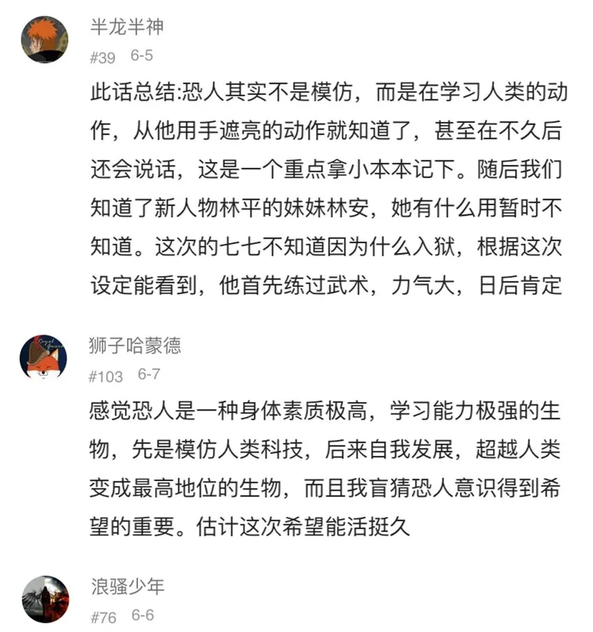058 生物的认知 第51页