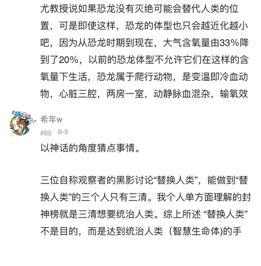 058 生物的认知 第52页