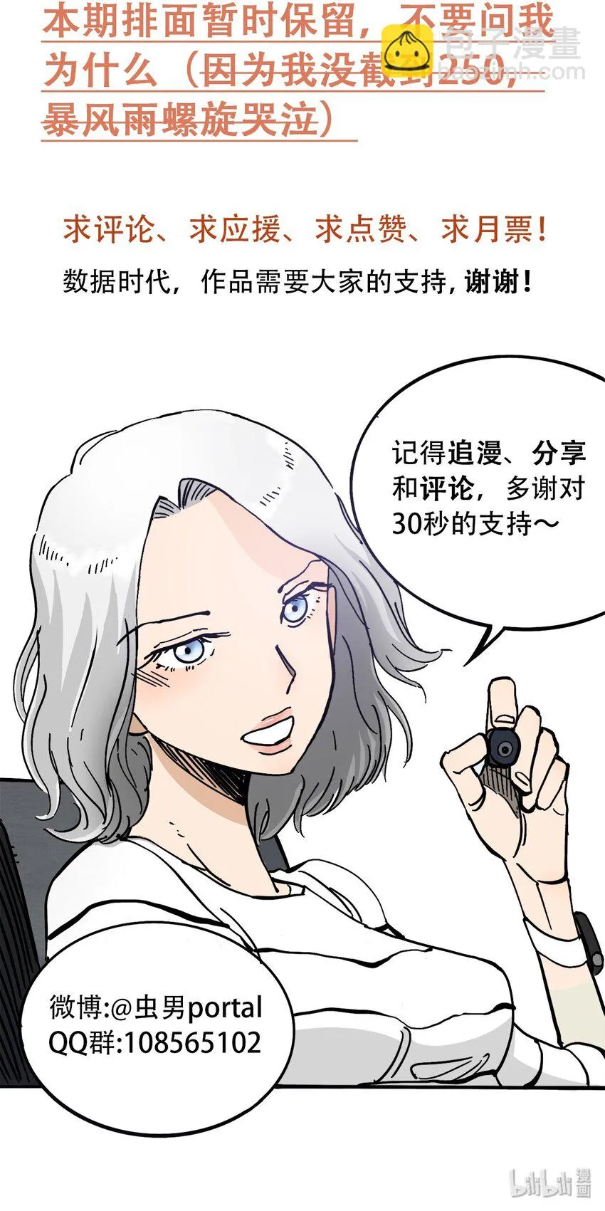 058 生物的认知 第53页