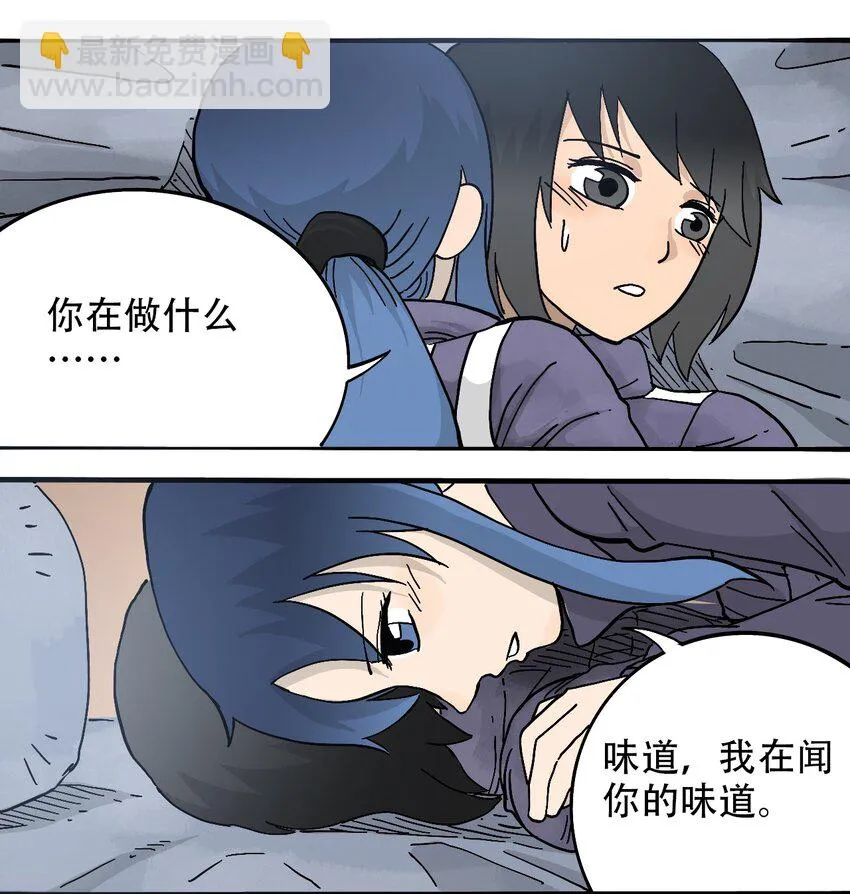 059 一个人的味道 第2页