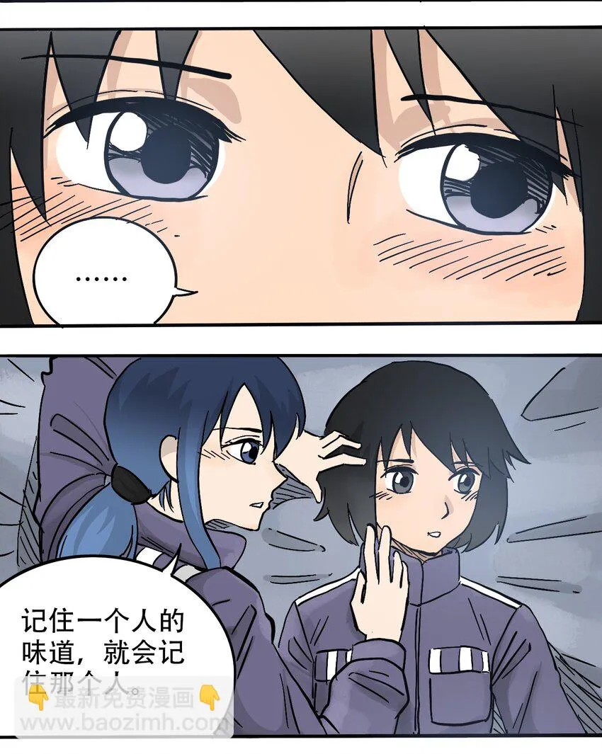 059 一个人的味道 第3页