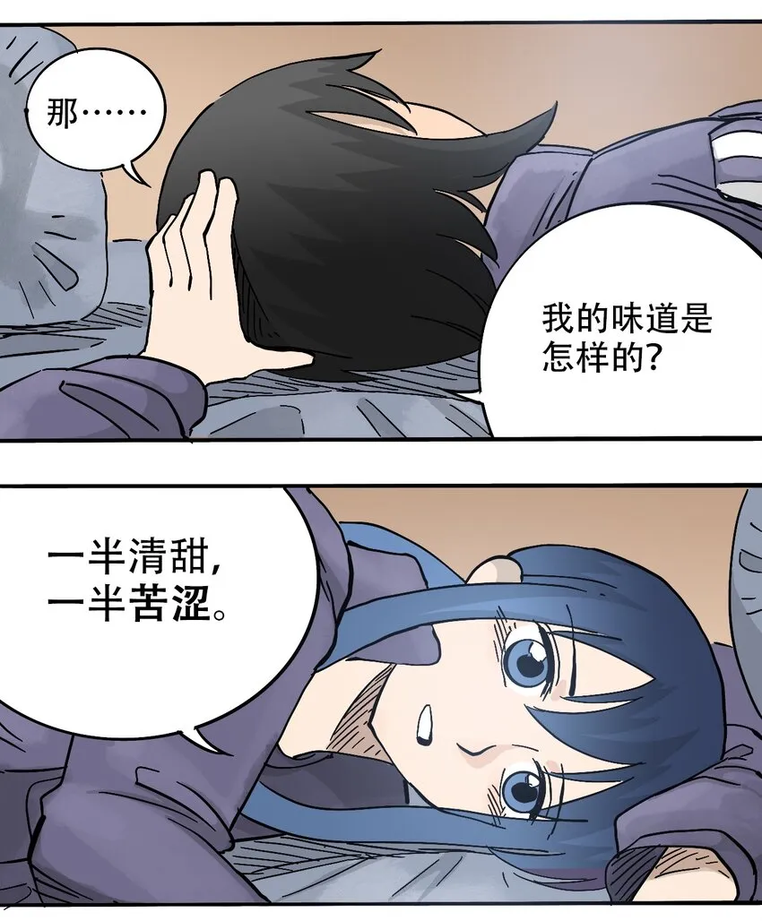 059 一个人的味道 第4页