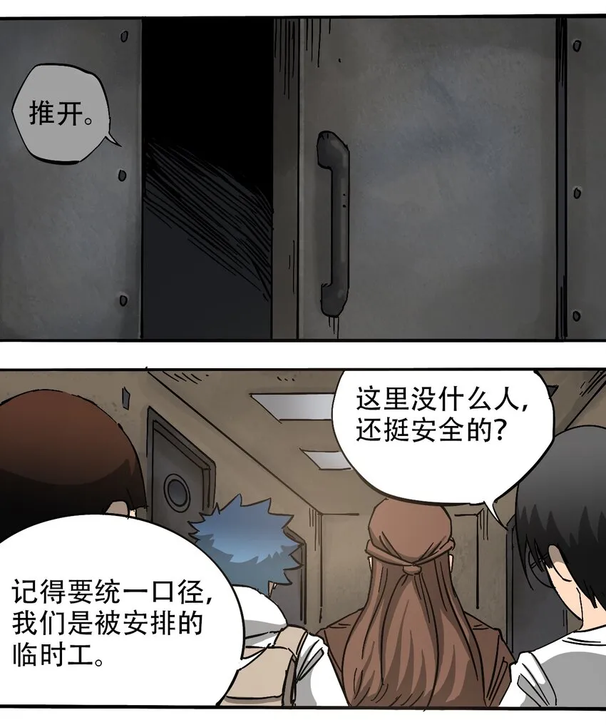 059 一个人的味道 第7页