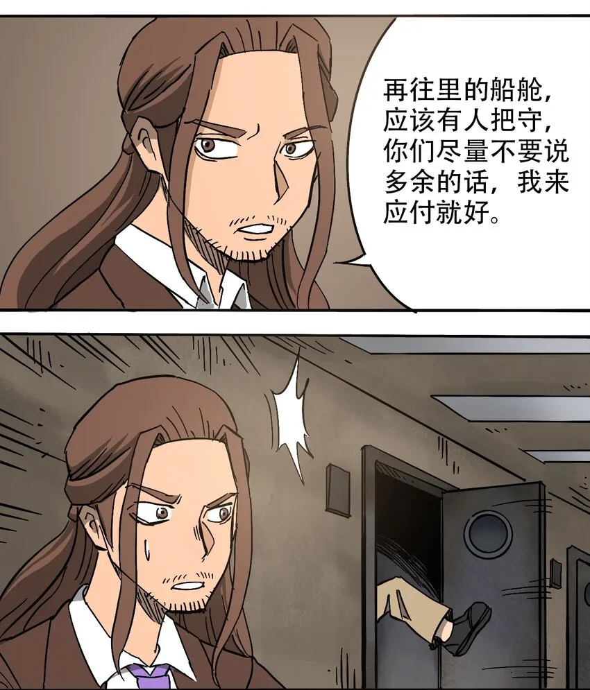 059 一个人的味道 第8页