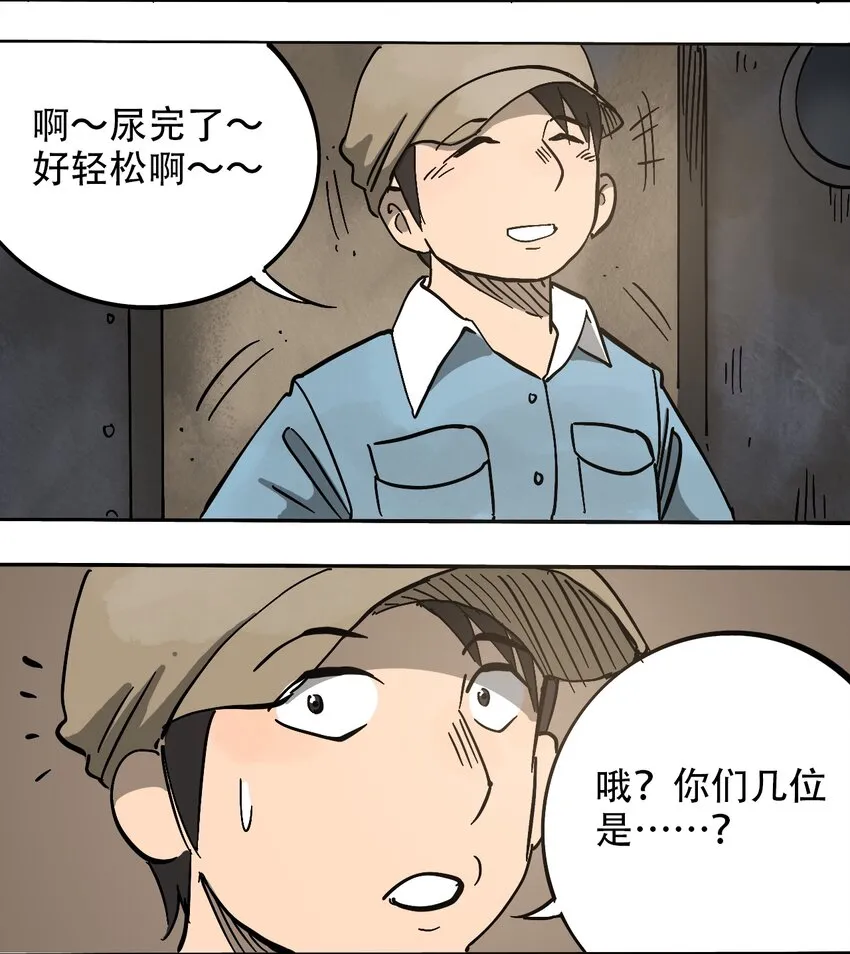 059 一个人的味道 第9页