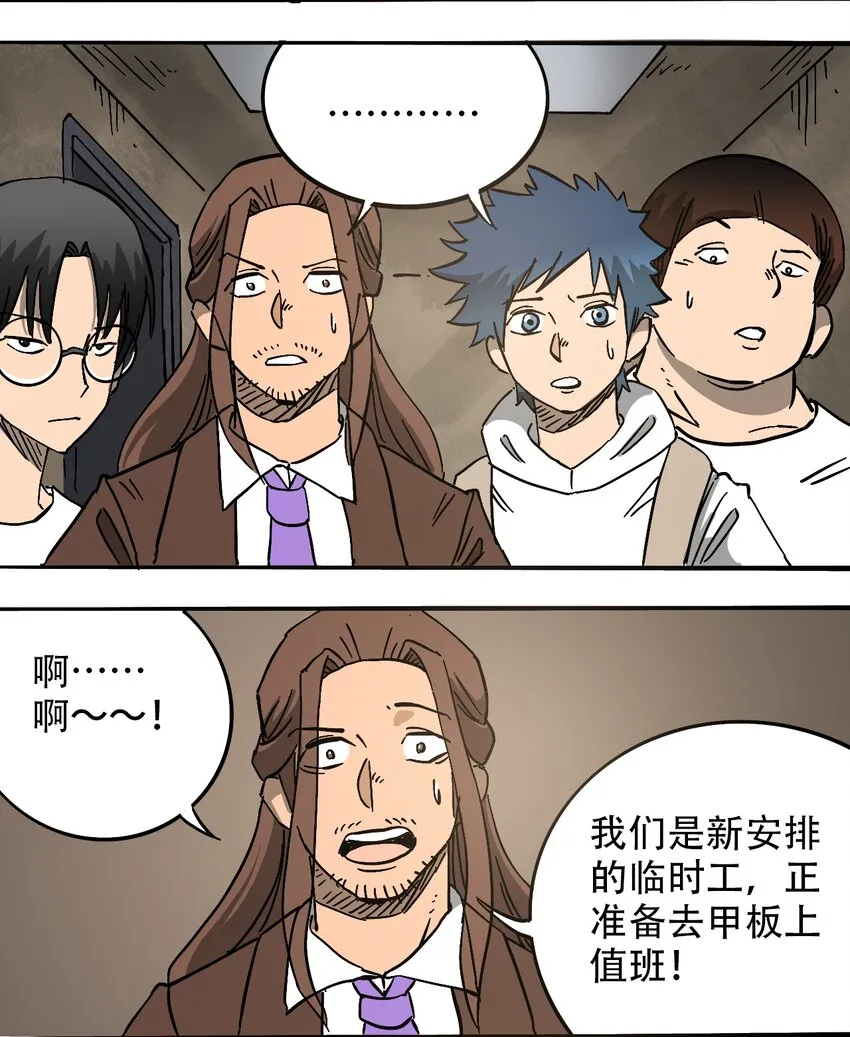 059 一个人的味道 第10页
