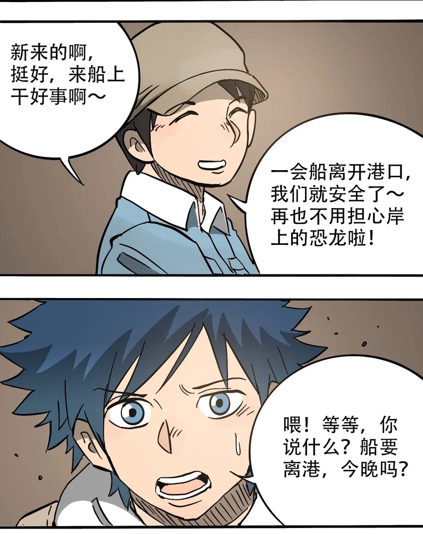 059 一个人的味道 第11页