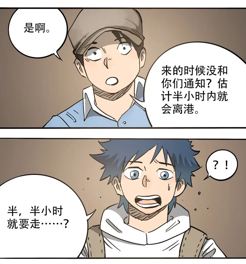 059 一个人的味道 第12页