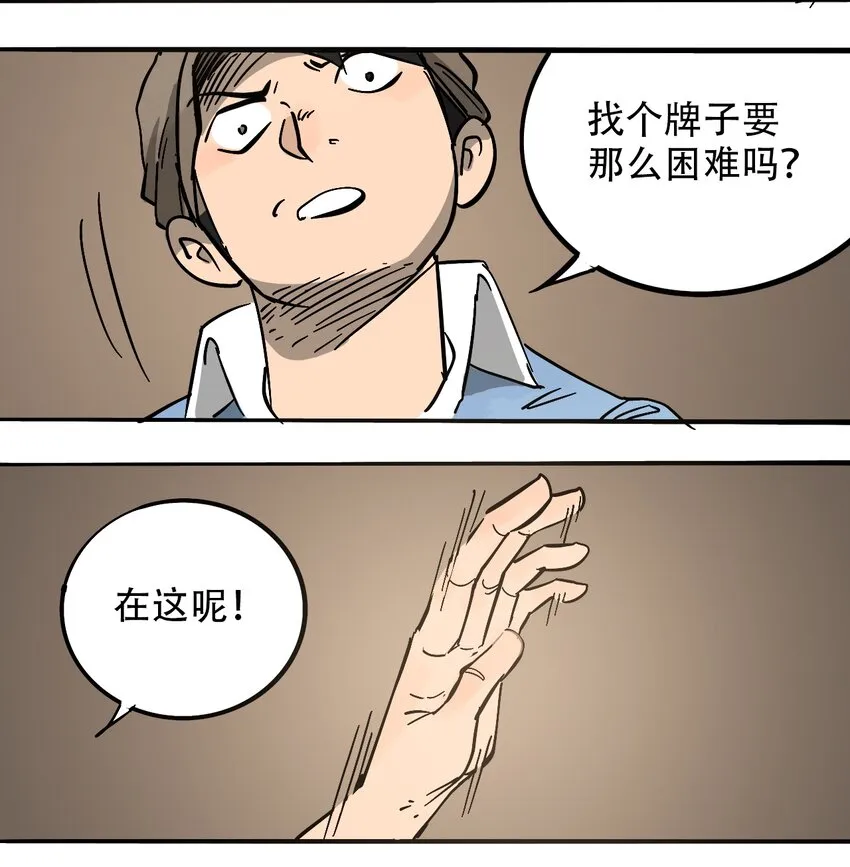 059 一个人的味道 第15页