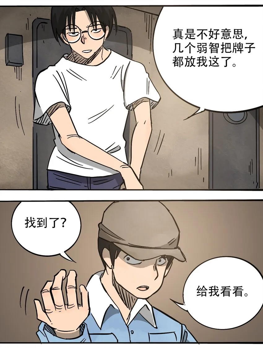 059 一个人的味道 第16页