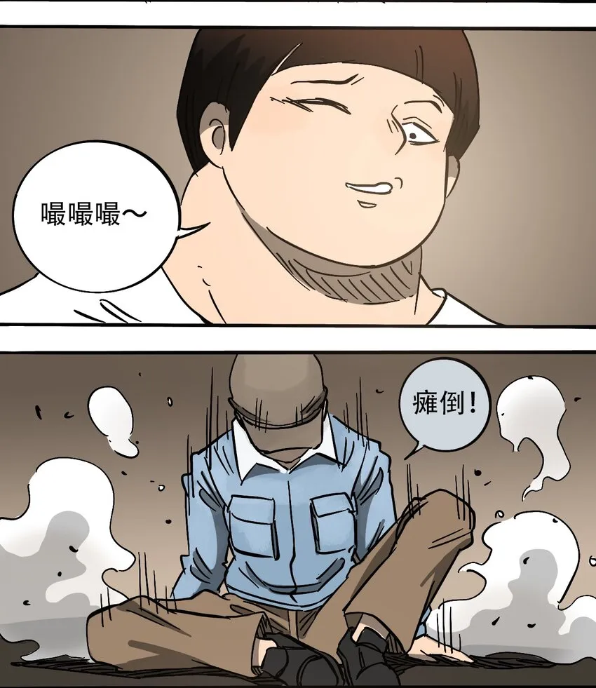 059 一个人的味道 第18页