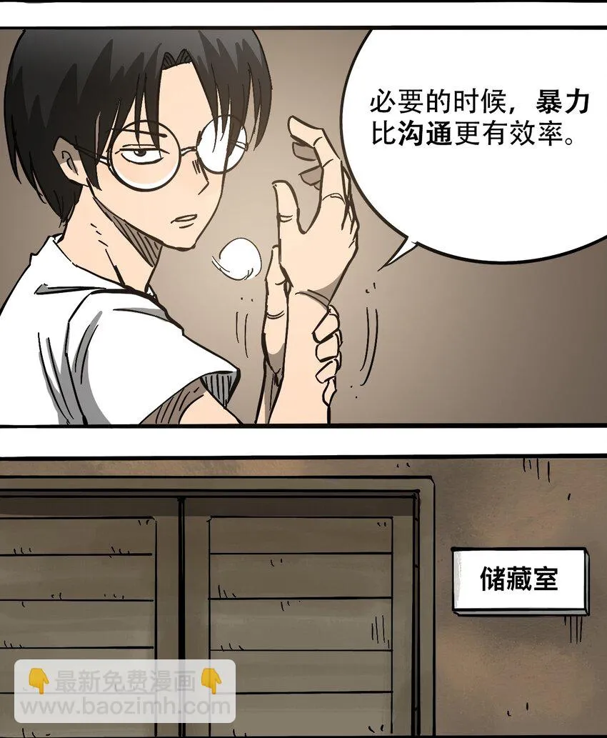 059 一个人的味道 第19页