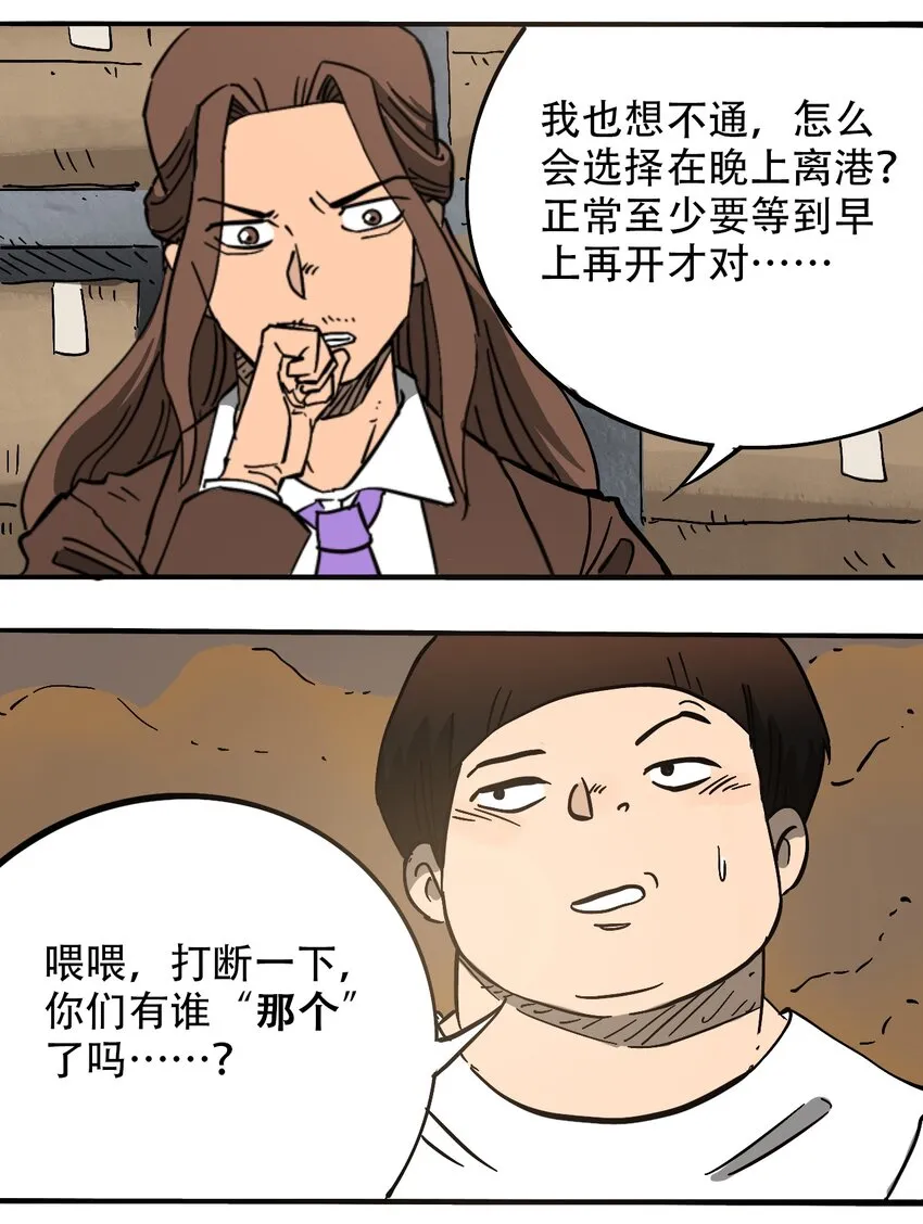059 一个人的味道 第21页