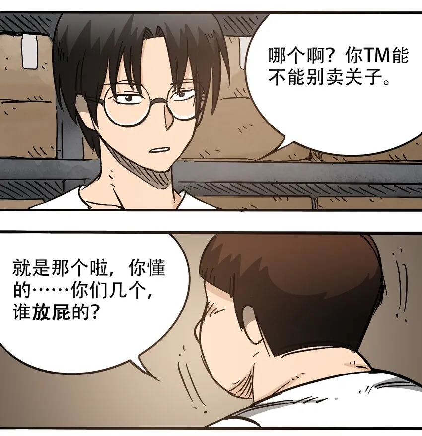 059 一个人的味道 第22页
