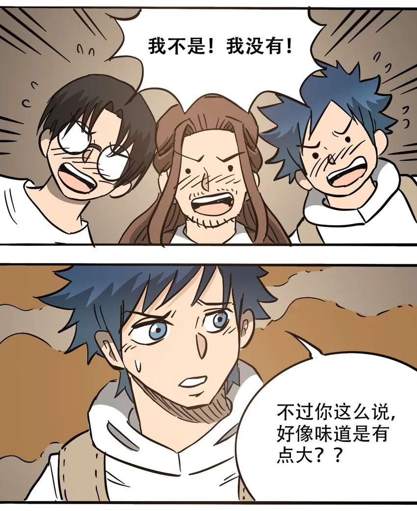 059 一个人的味道 第23页