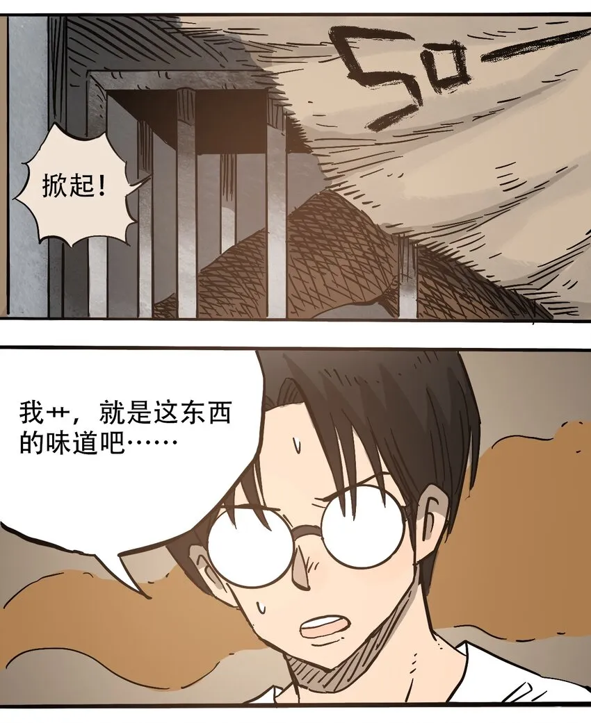059 一个人的味道 第25页
