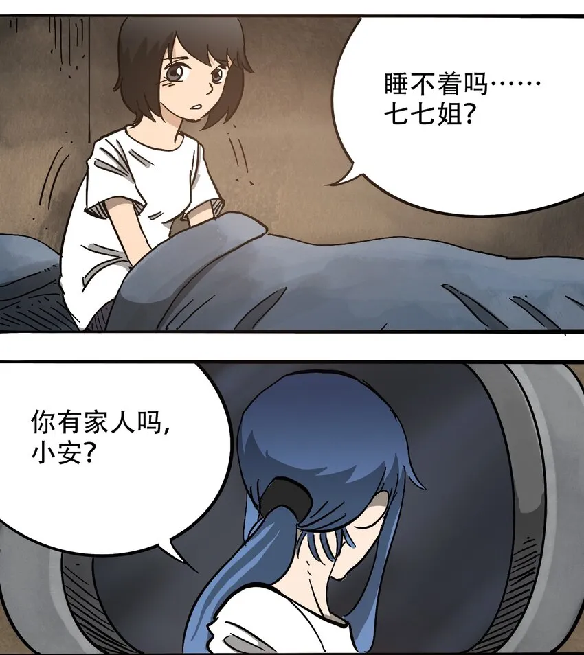 059 一个人的味道 第27页