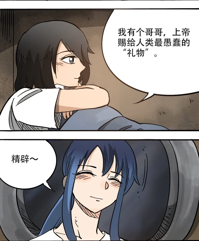 059 一个人的味道 第28页