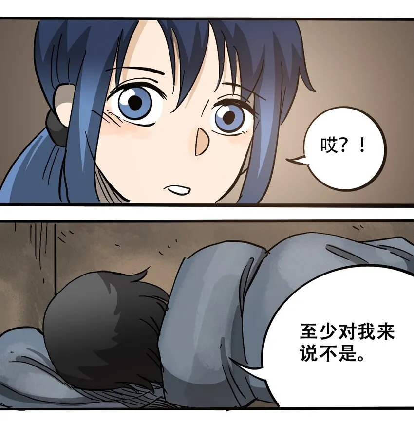 059 一个人的味道 第32页