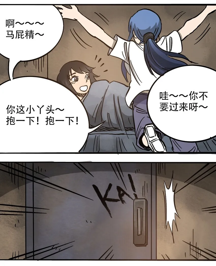 059 一个人的味道 第33页