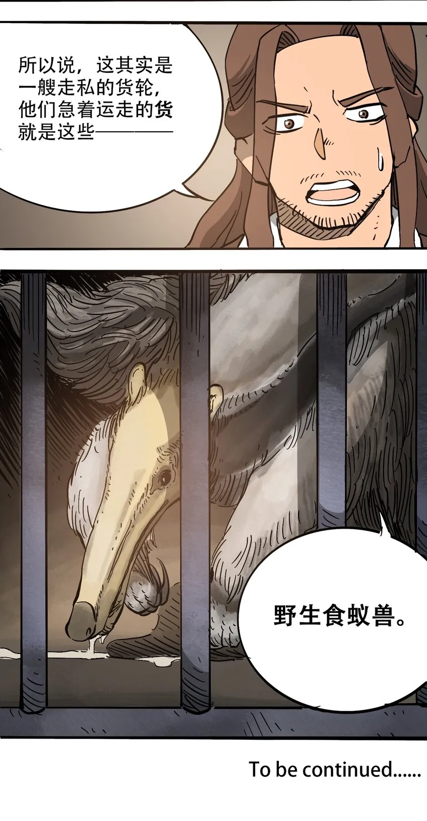059 一个人的味道 第36页