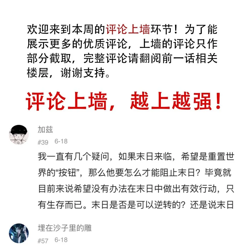 059 一个人的味道 第37页