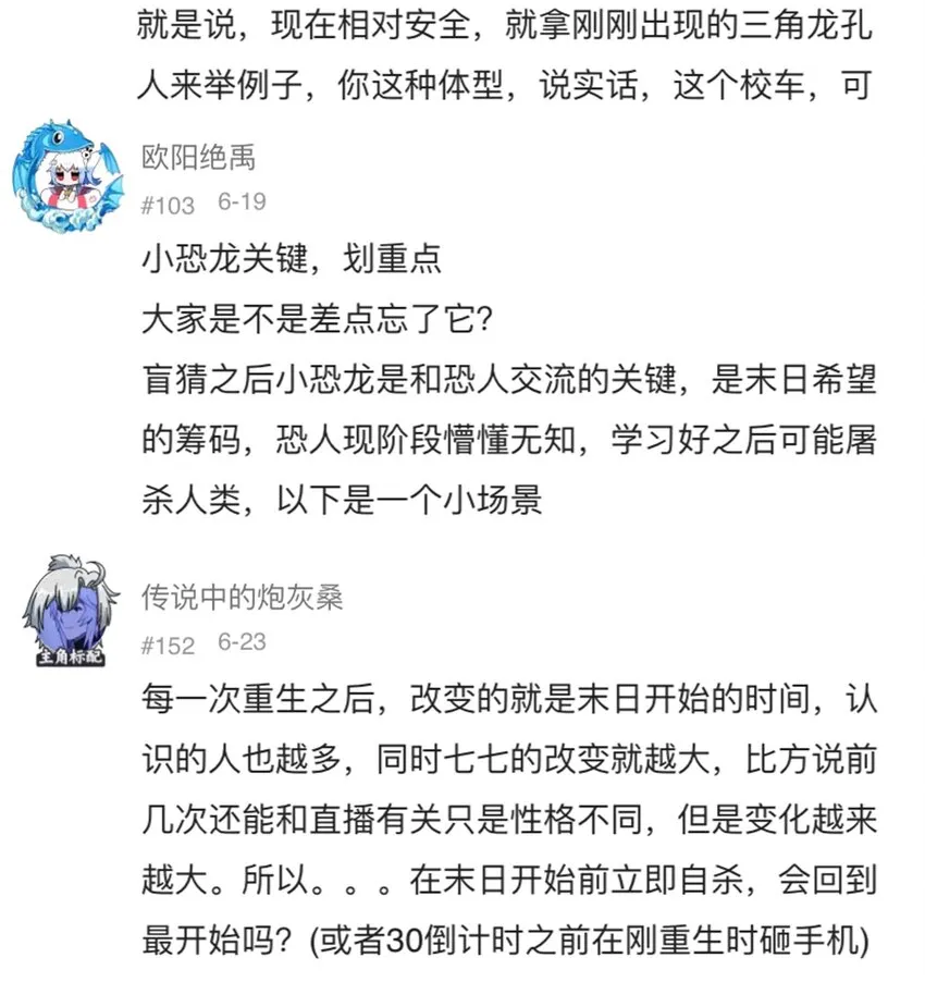 059 一个人的味道 第39页
