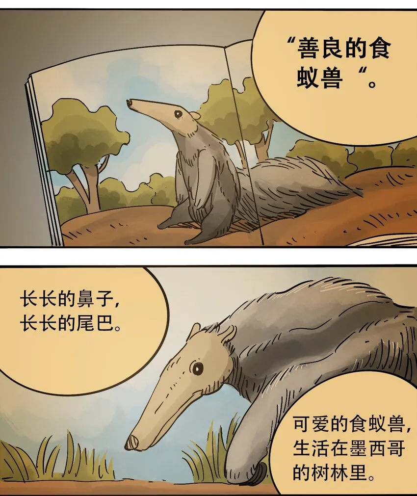 60 卑鄙的交易者 第2页
