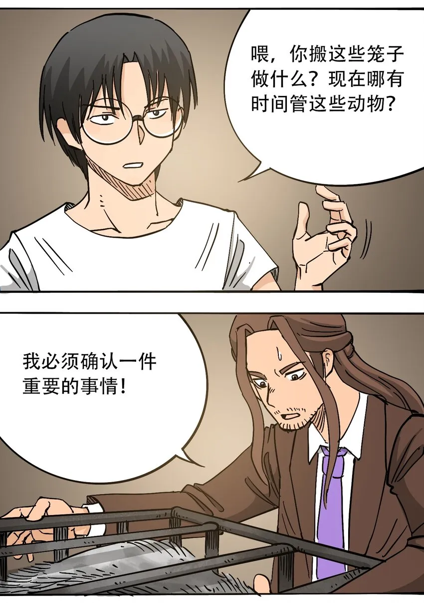 60 卑鄙的交易者 第6页