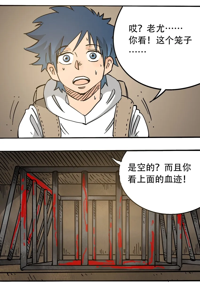 60 卑鄙的交易者 第9页