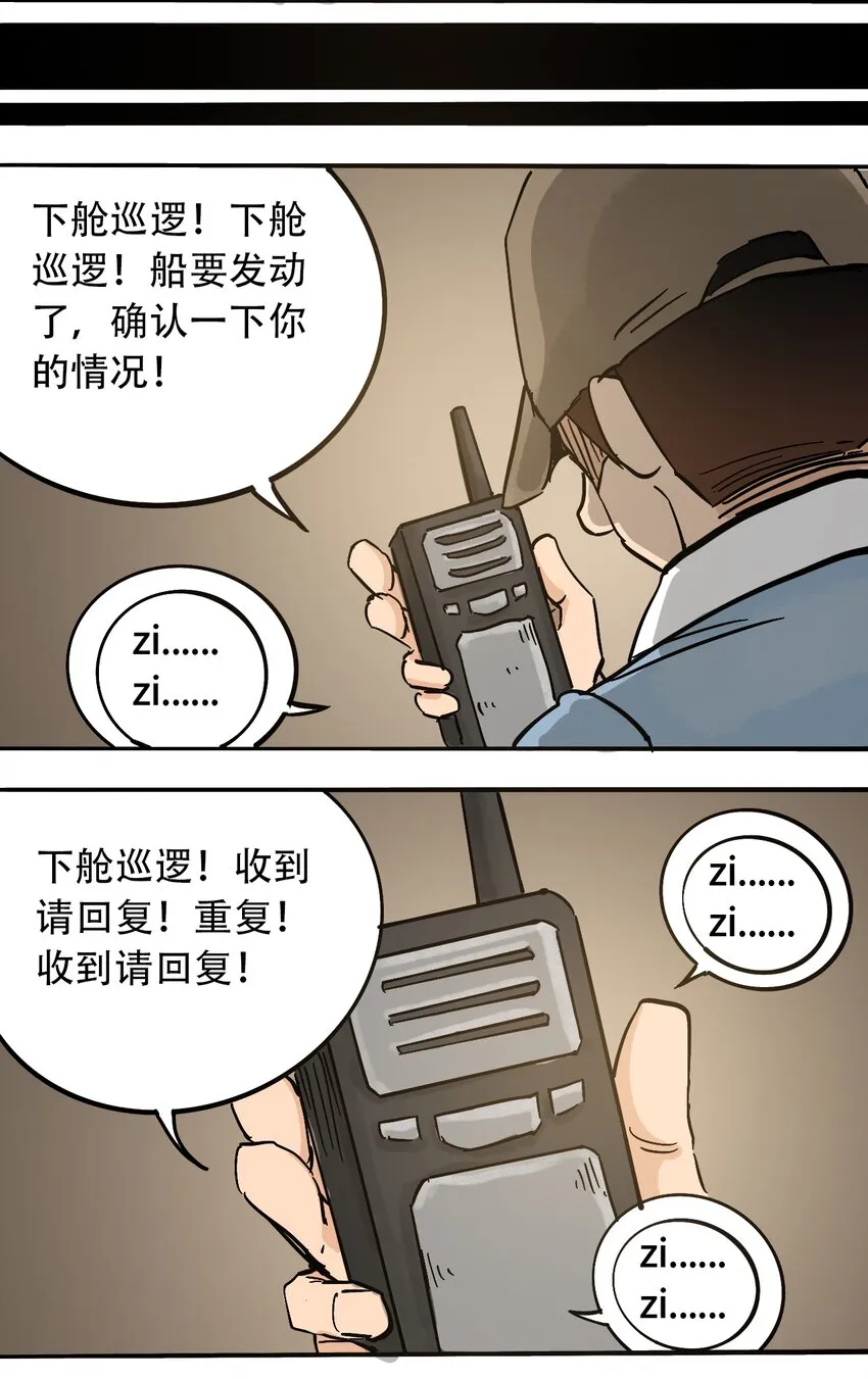60 卑鄙的交易者 第12页