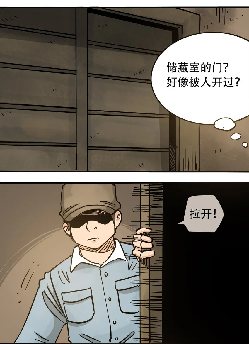 60 卑鄙的交易者 第14页