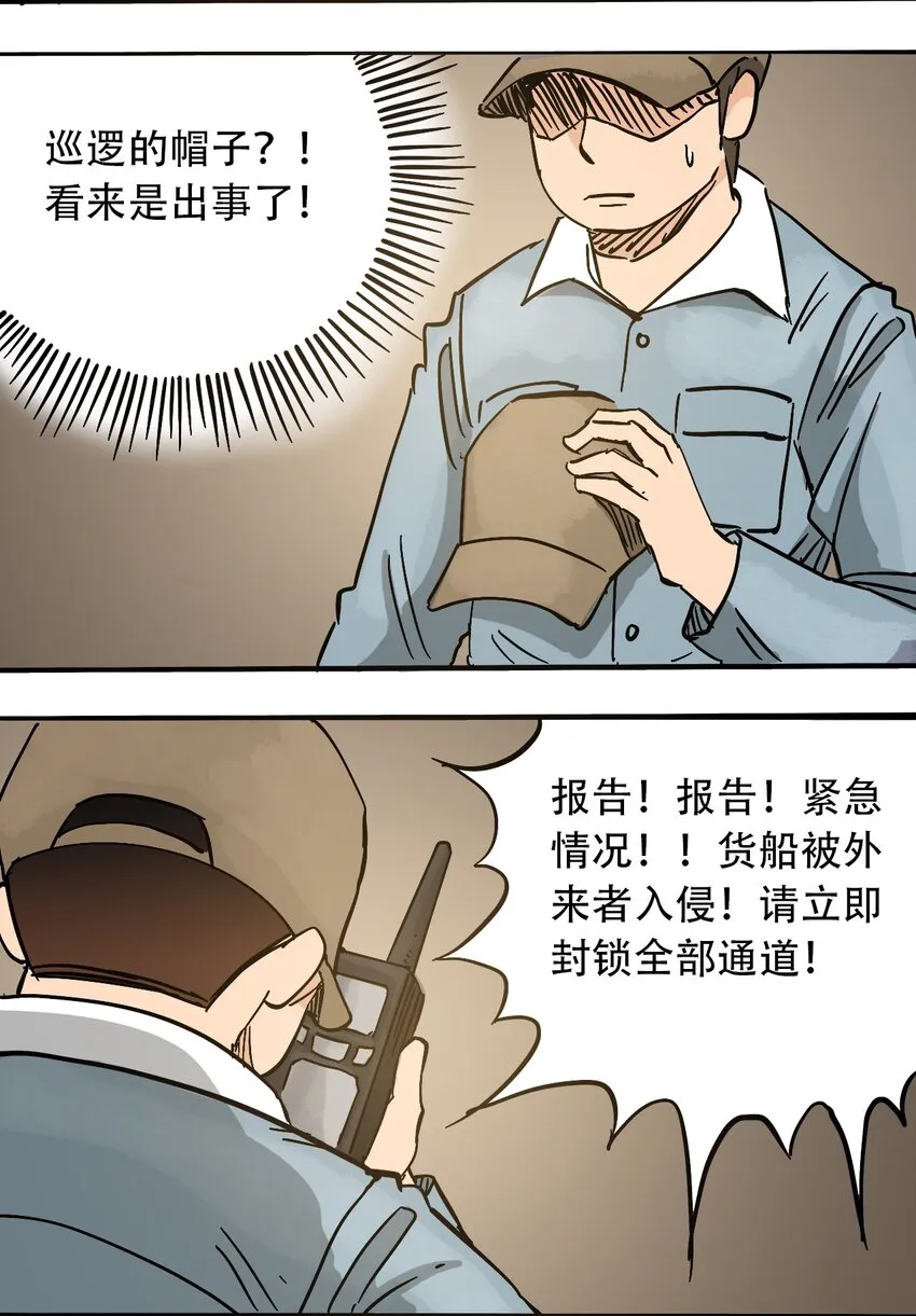 60 卑鄙的交易者 第16页