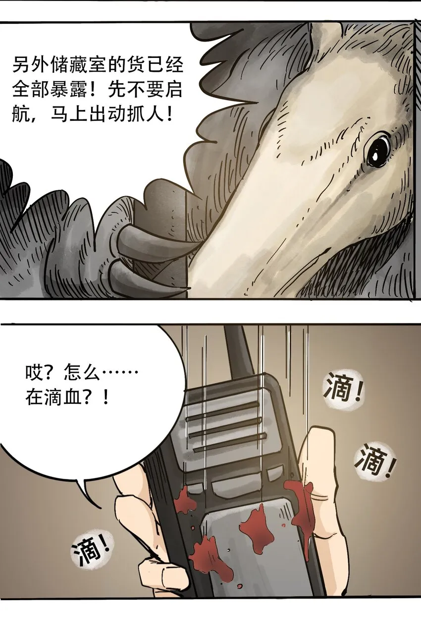 60 卑鄙的交易者 第17页