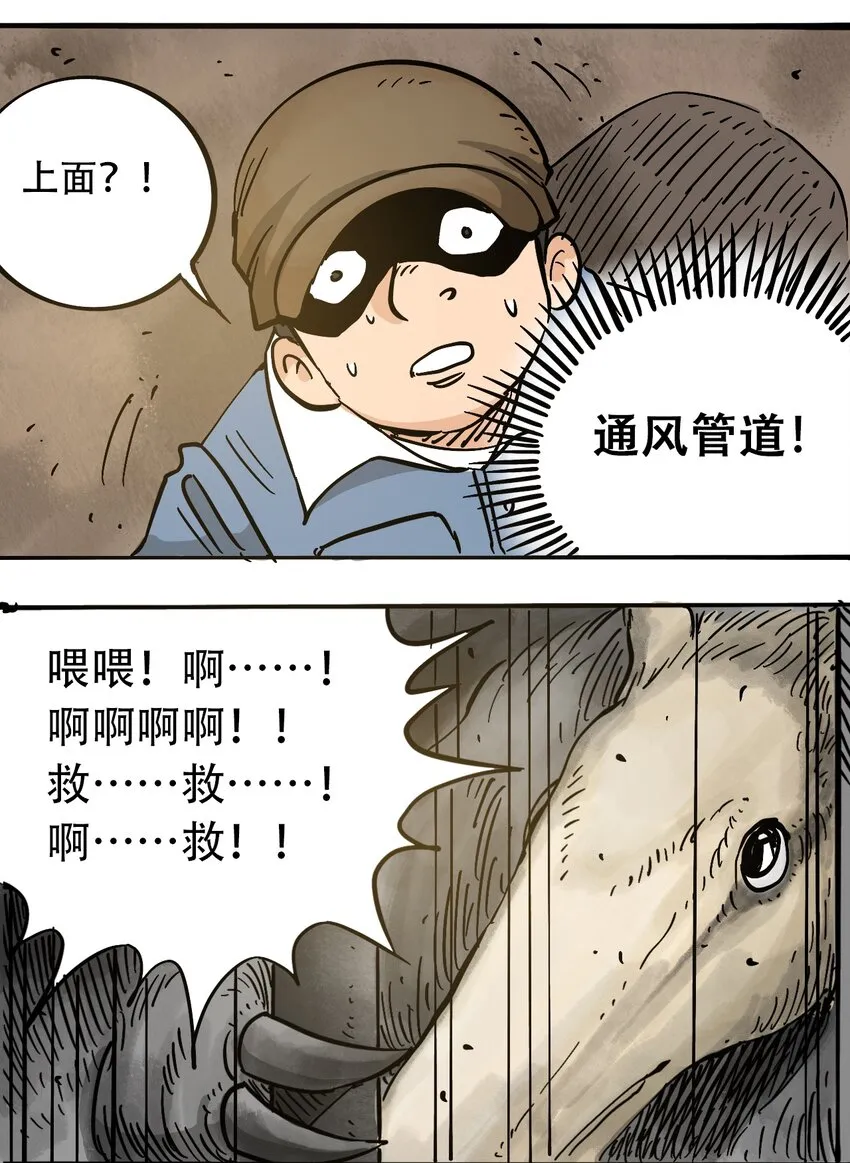 60 卑鄙的交易者 第18页