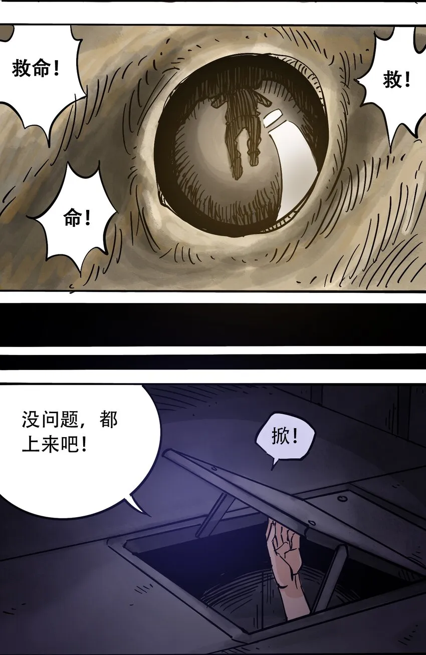 60 卑鄙的交易者 第19页