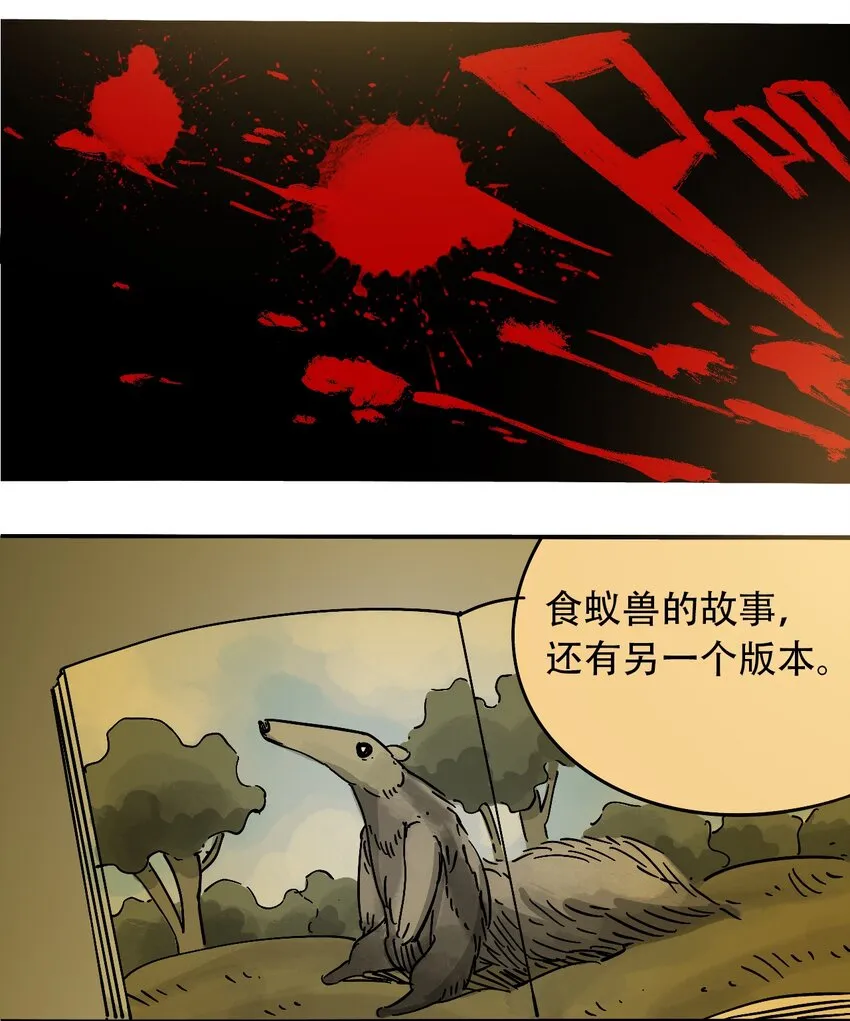 60 卑鄙的交易者 第27页